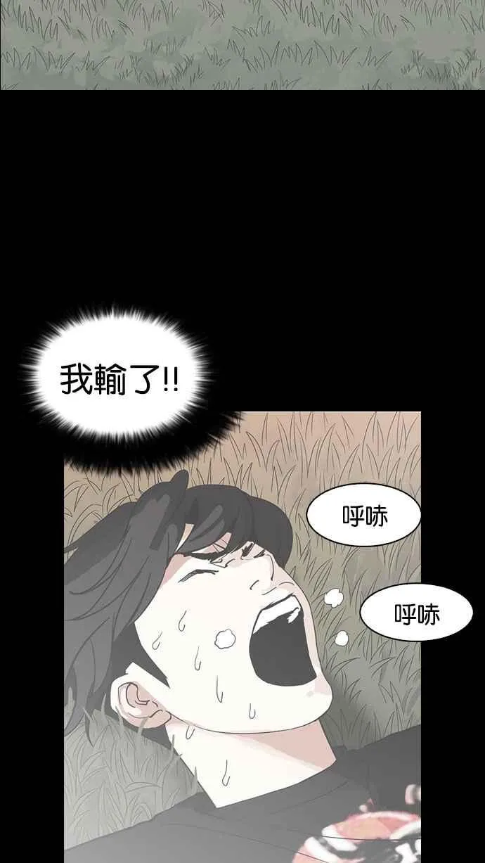 [第152话] 虐待动物 [完结] 第107页