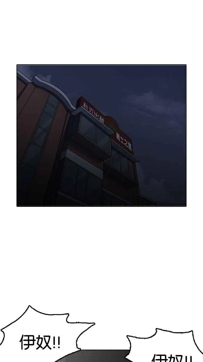 [第152话] 虐待动物 [完结] 第19页