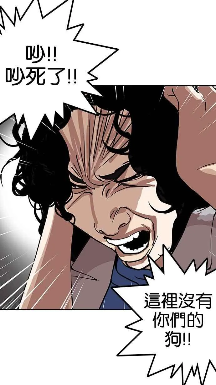 [第152话] 虐待动物 [完结] 第25页