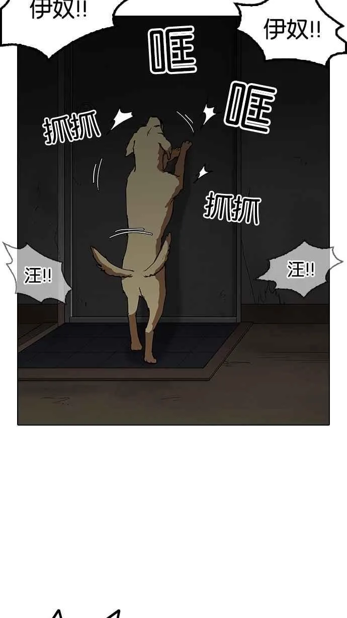 [第152话] 虐待动物 [完结] 第24页