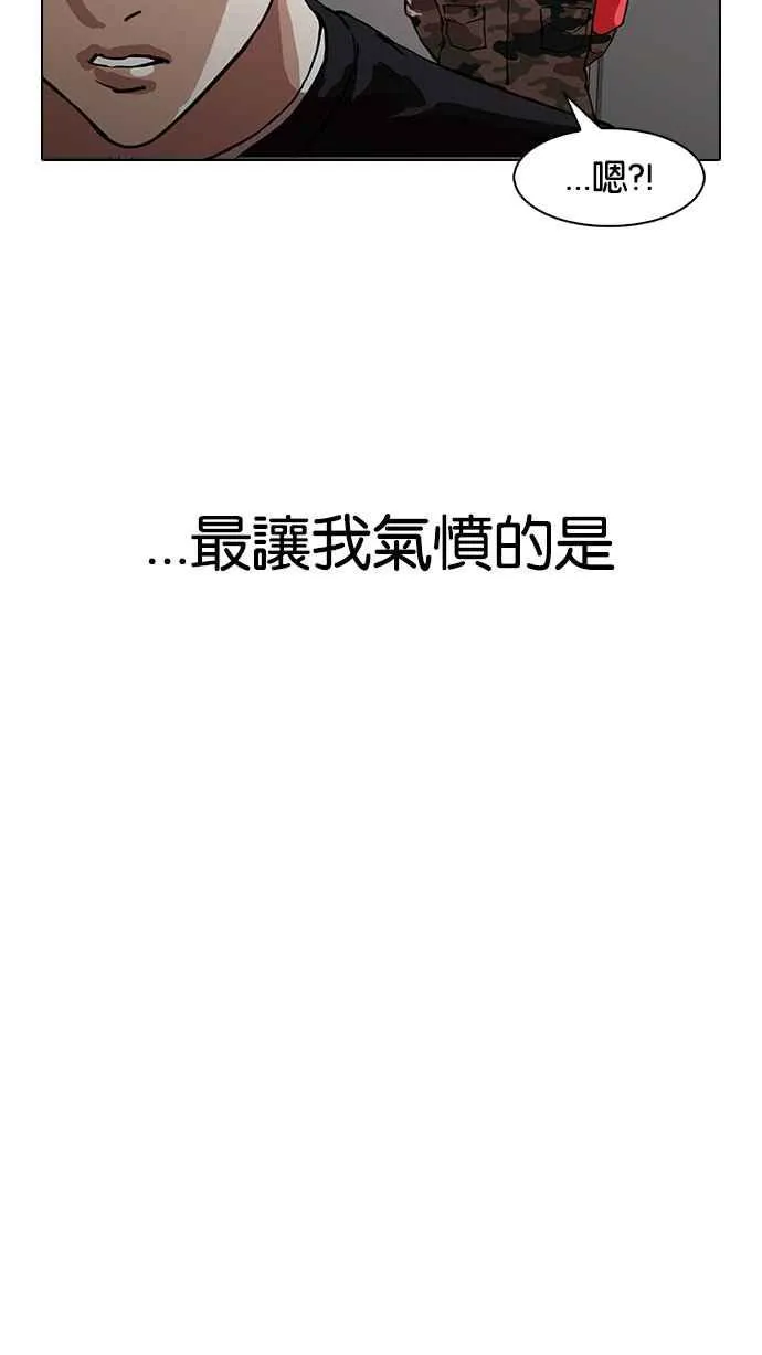 [第152话] 虐待动物 [完结] 第45页
