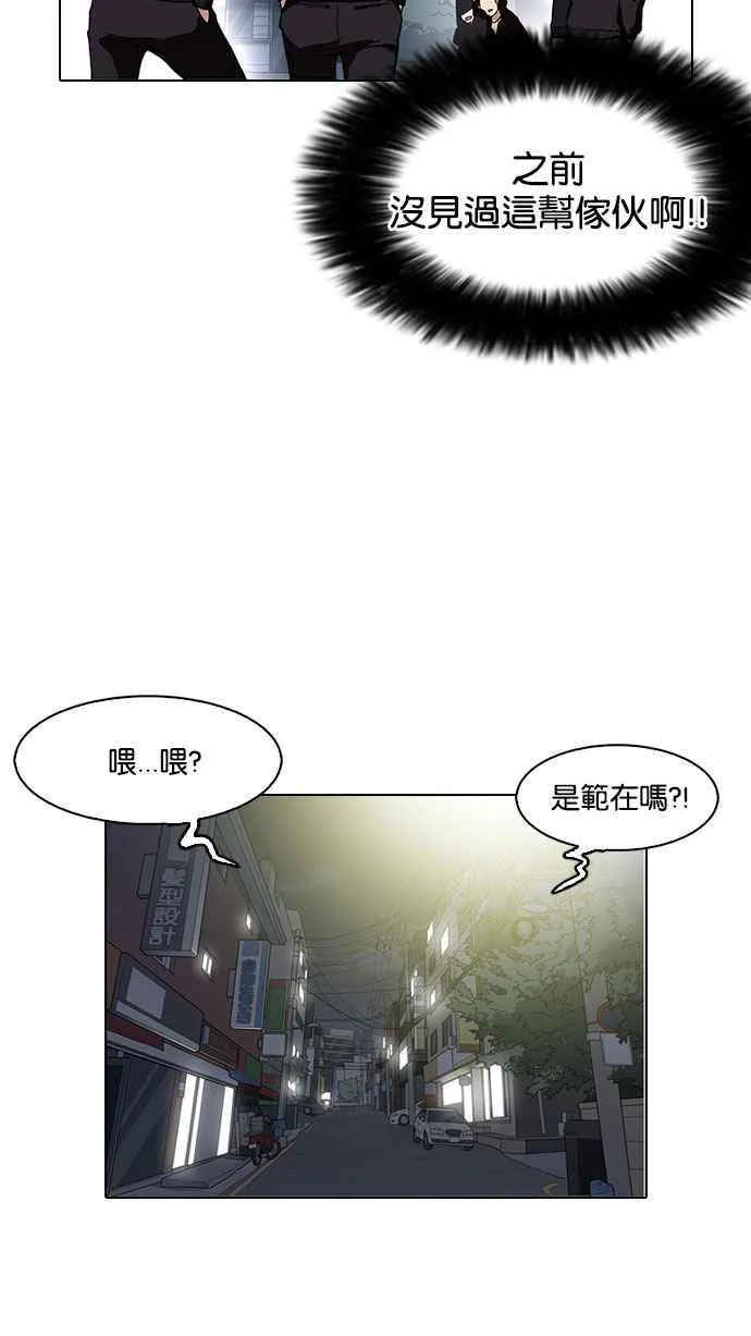[第152话] 虐待动物 [完结] 第7页