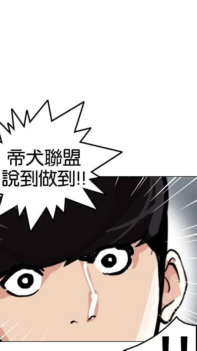 [第152话] 虐待动物 [完结] 第62页