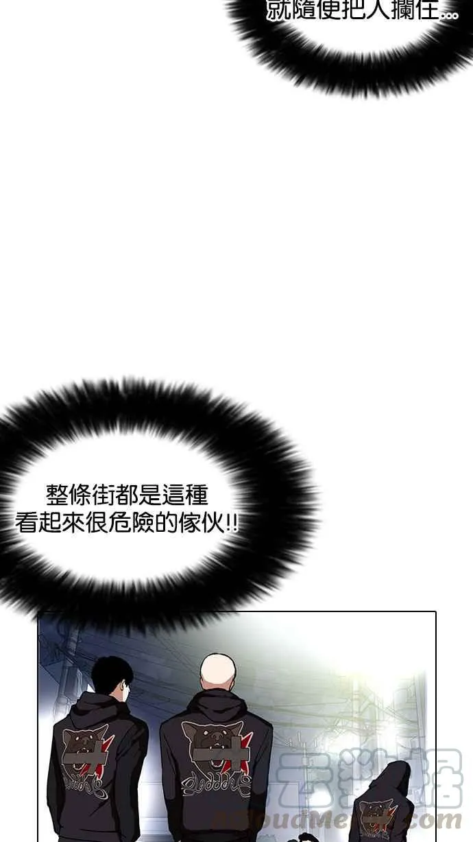 [第152话] 虐待动物 [完结] 第6页