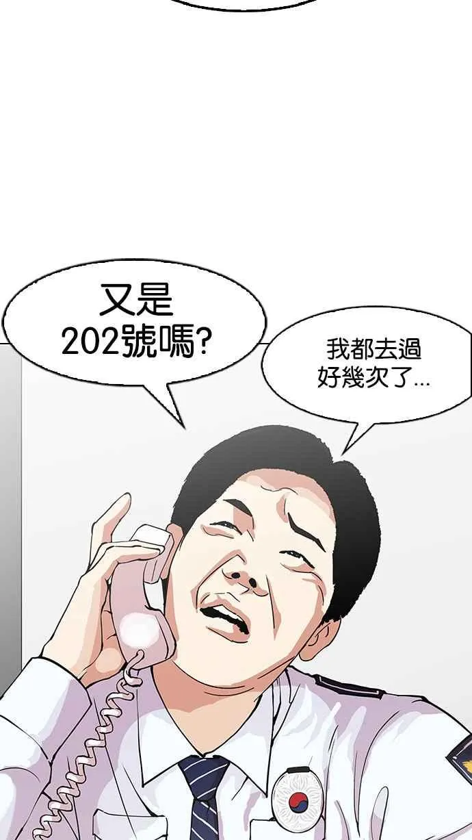 [第152话] 虐待动物 [完结] 第33页