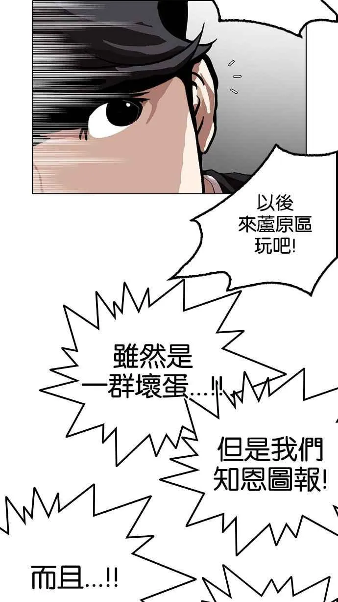 [第152话] 虐待动物 [完结] 第60页