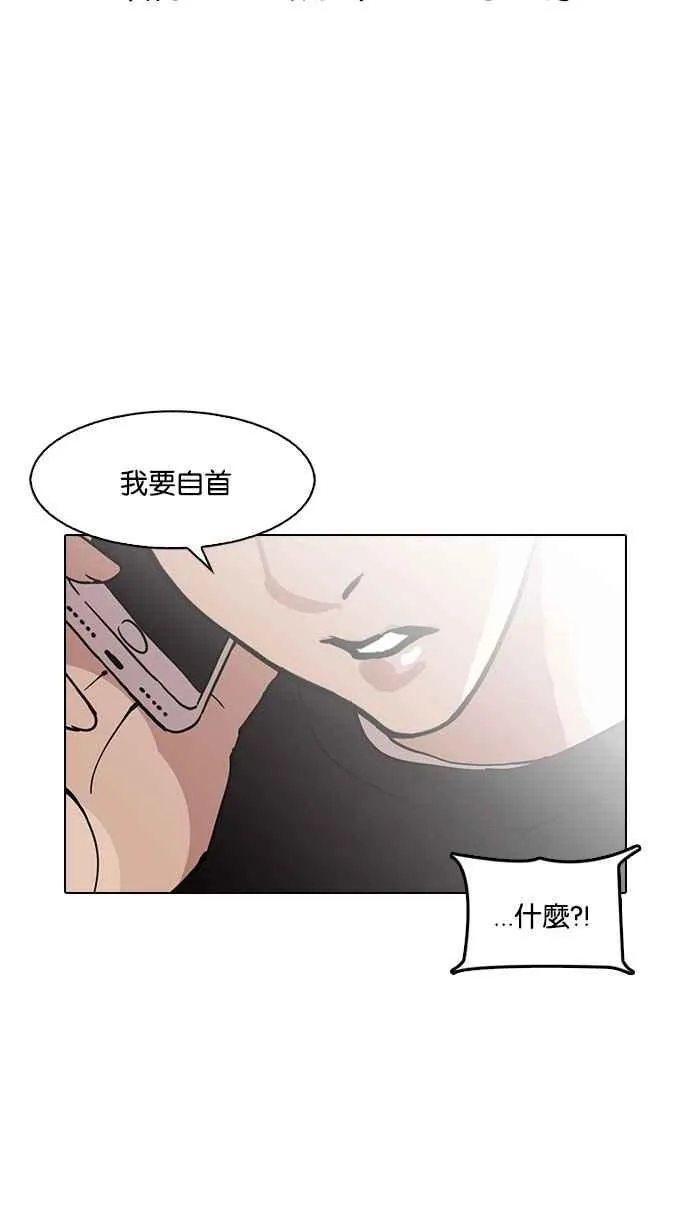 [第152话] 虐待动物 [完结] 第50页
