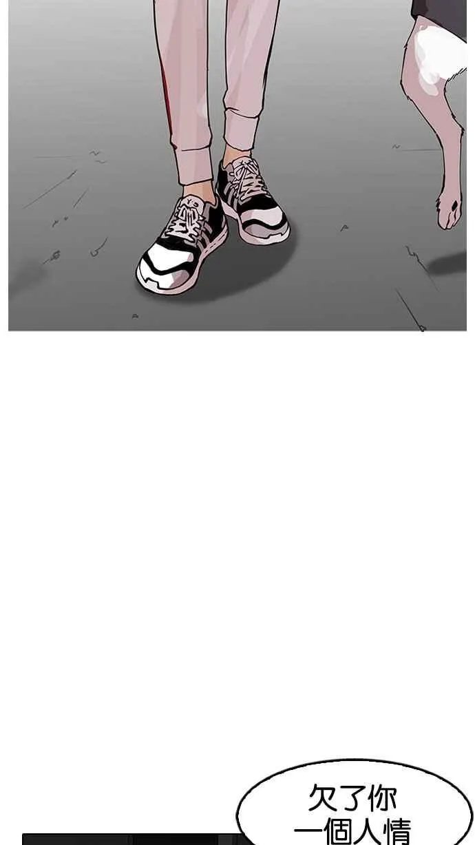 [第152话] 虐待动物 [完结] 第58页