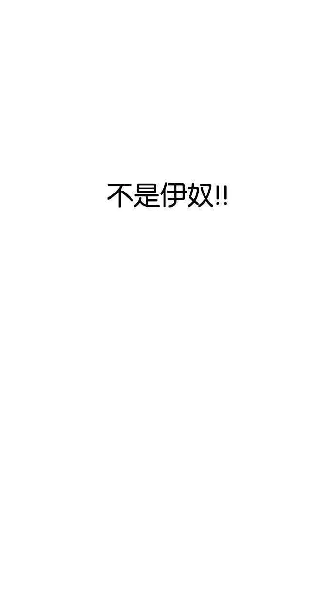 [第152话] 虐待动物 [完结] 第18页