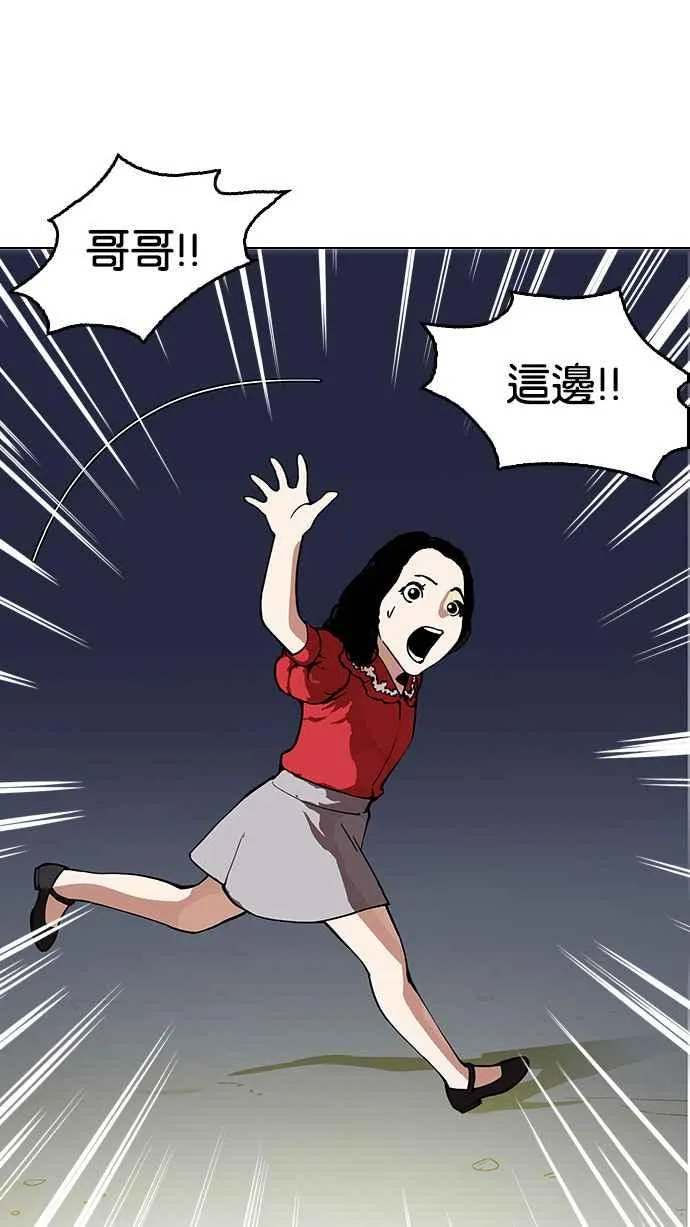 [第152话] 虐待动物 [完结] 第10页