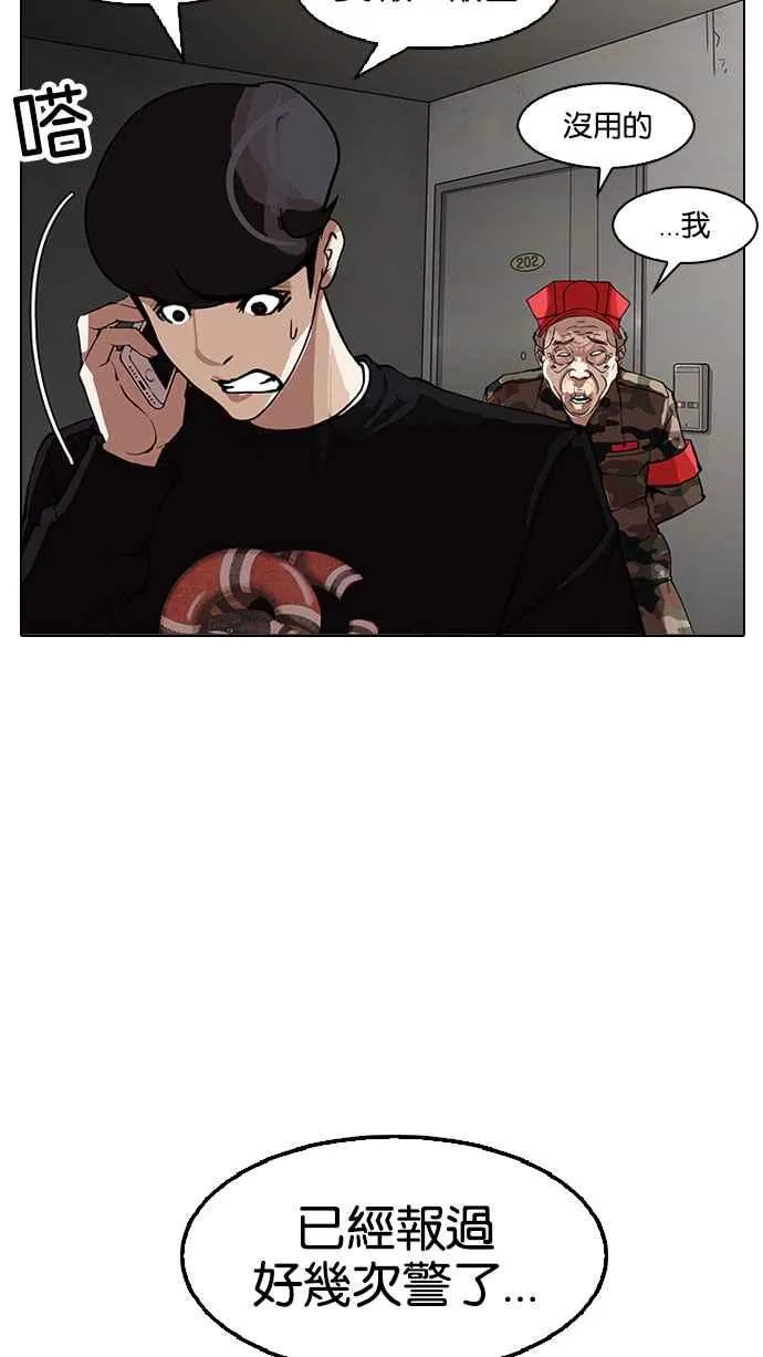 [第152话] 虐待动物 [完结] 第32页