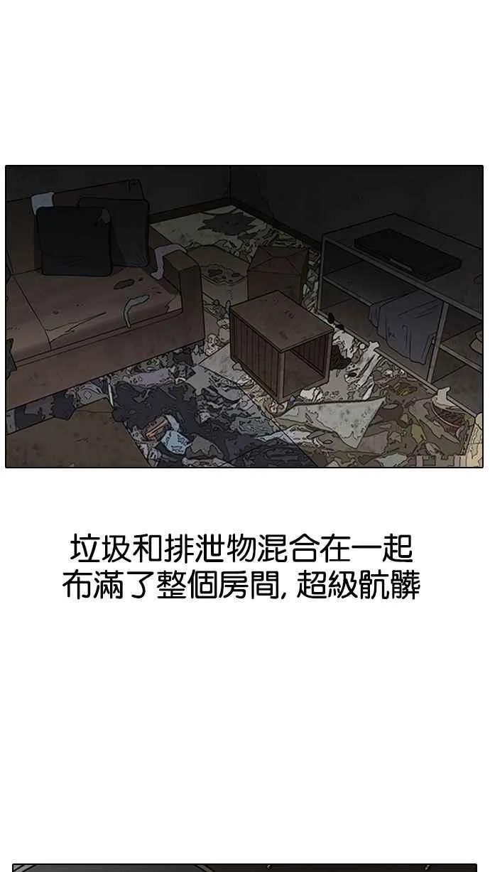 [第152话] 虐待动物 [完结] 第69页