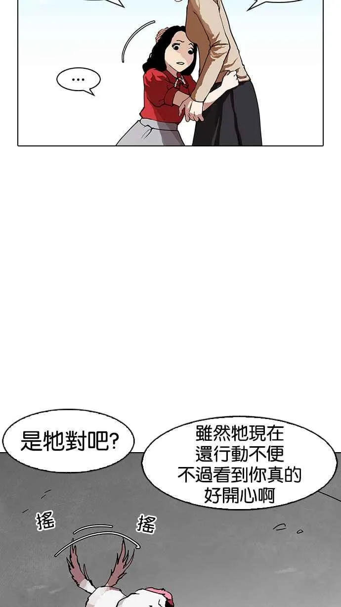 [第152话] 虐待动物 [完结] 第85页