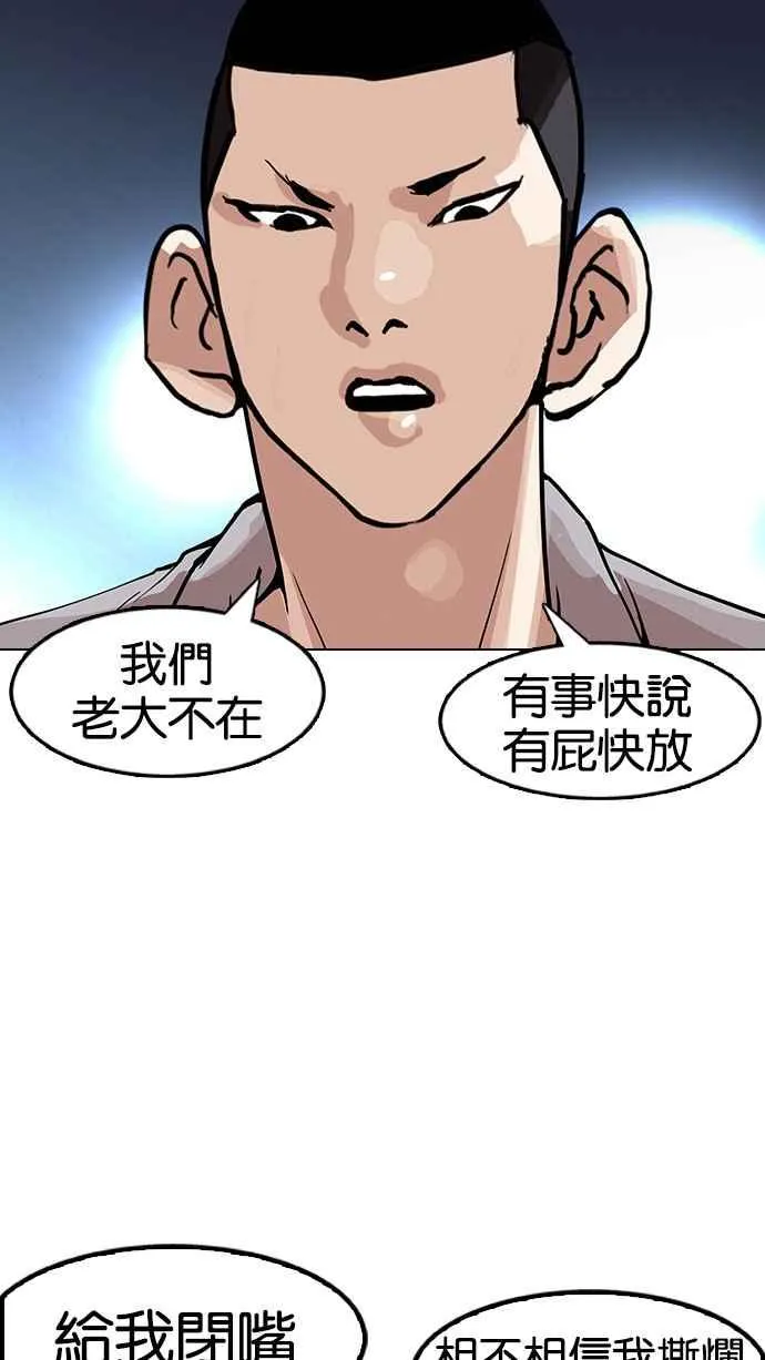 [第152话] 虐待动物 [完结] 第97页