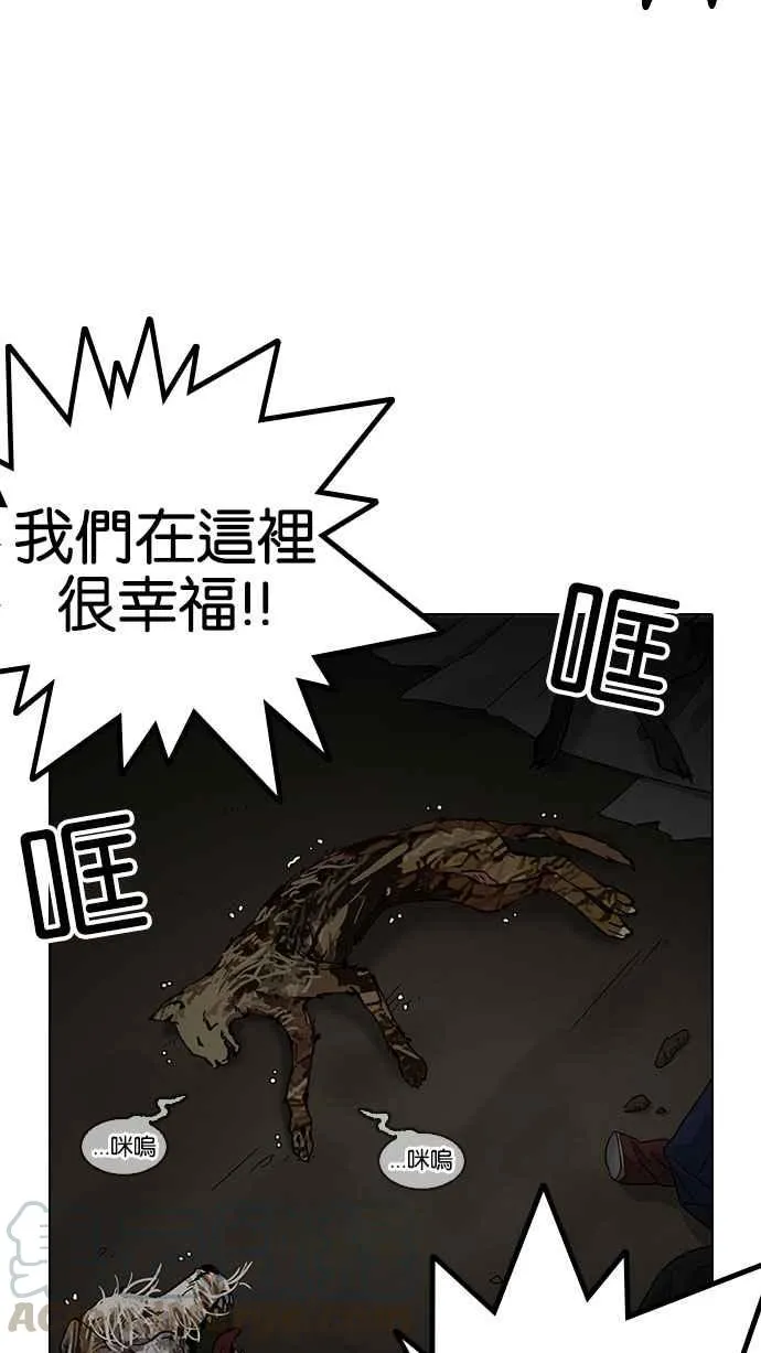 [第152话] 虐待动物 [完结] 第26页