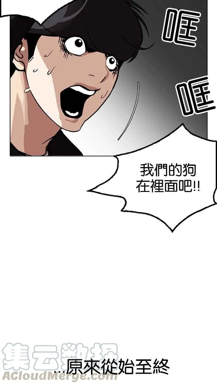 [第152话] 虐待动物 [完结] 第21页