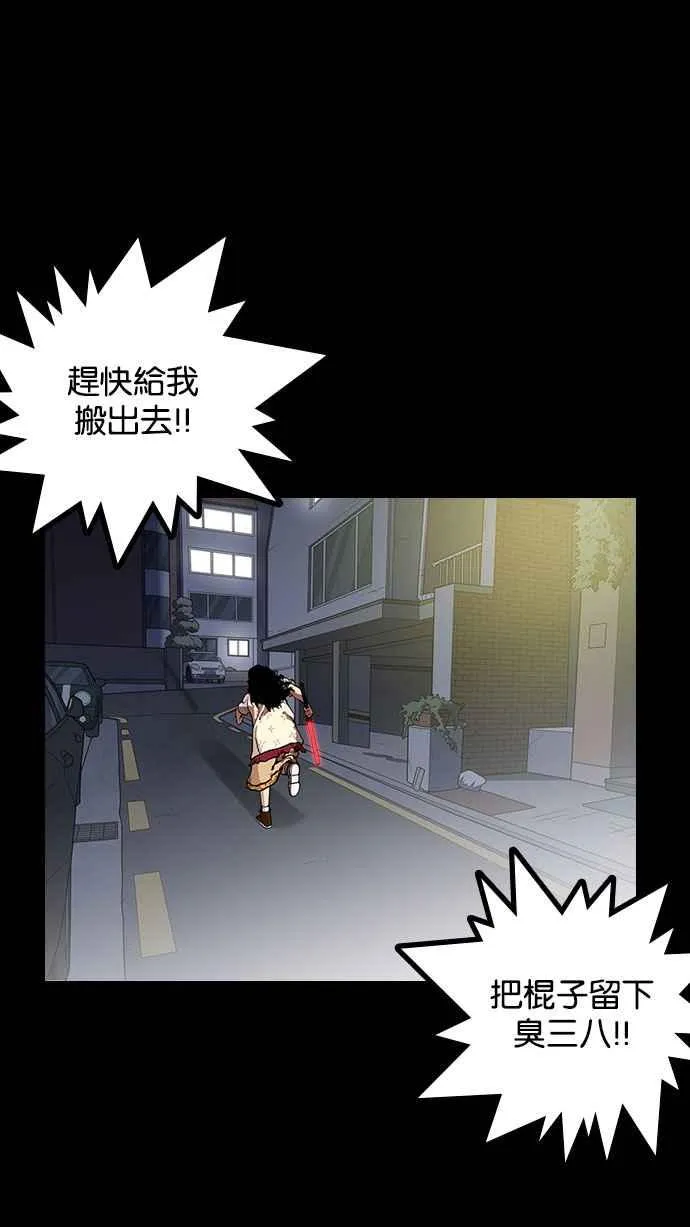 [第151话] 虐待动物 [3_4] 第72页