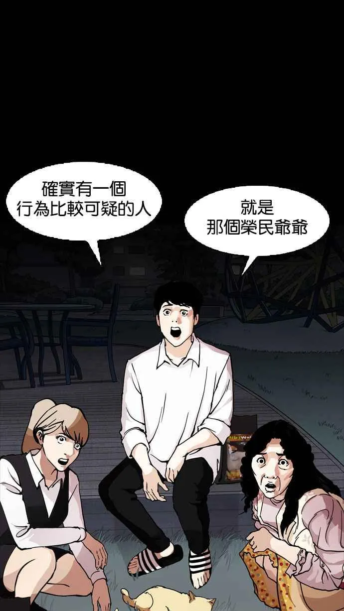 [第151话] 虐待动物 [3_4] 第104页