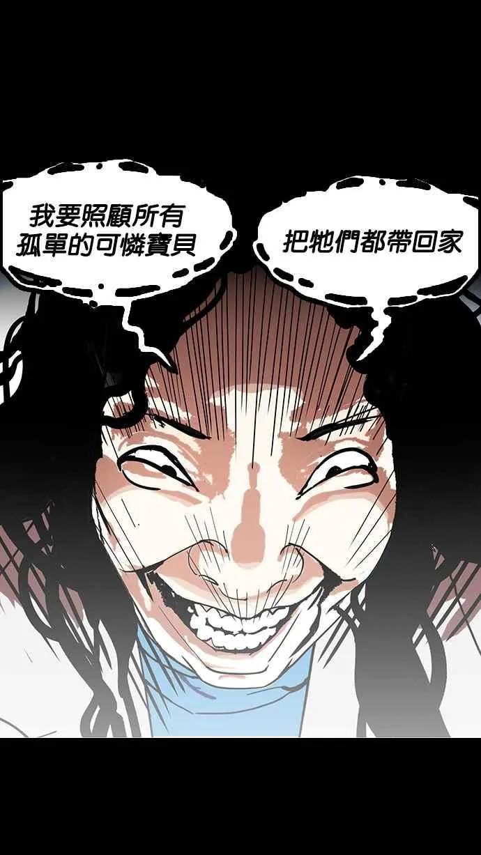 [第151话] 虐待动物 [3_4] 第34页