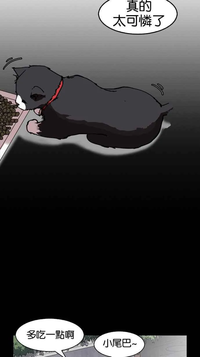 [第151话] 虐待动物 [3_4] 第27页