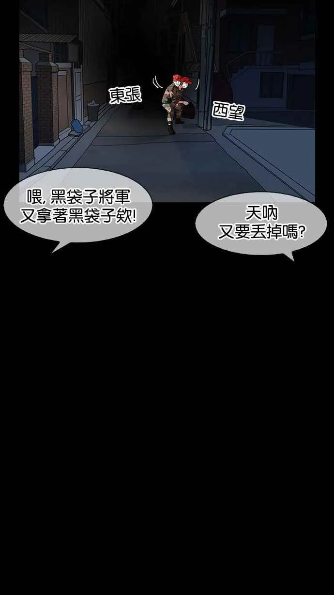 [第151话] 虐待动物 [3_4] 第52页
