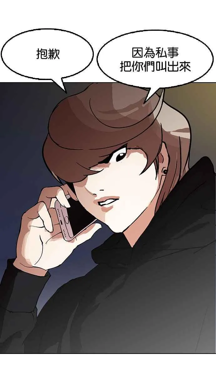 [第151话] 虐待动物 [3_4] 第135页