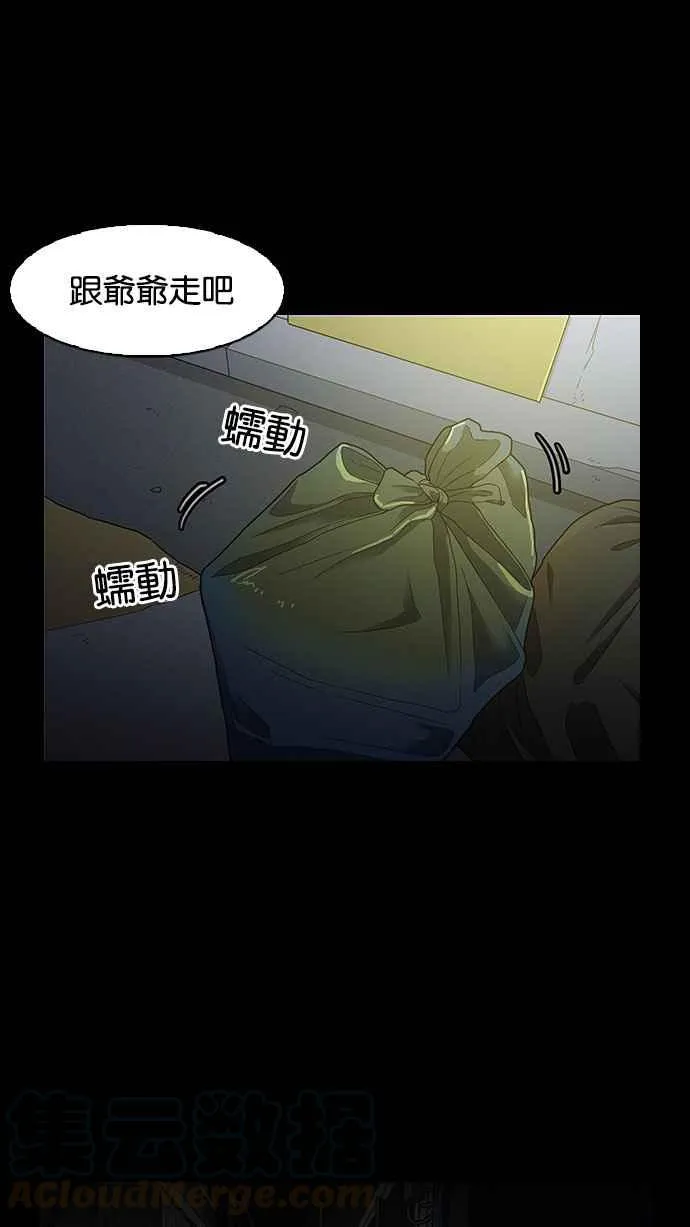 [第151话] 虐待动物 [3_4] 第51页
