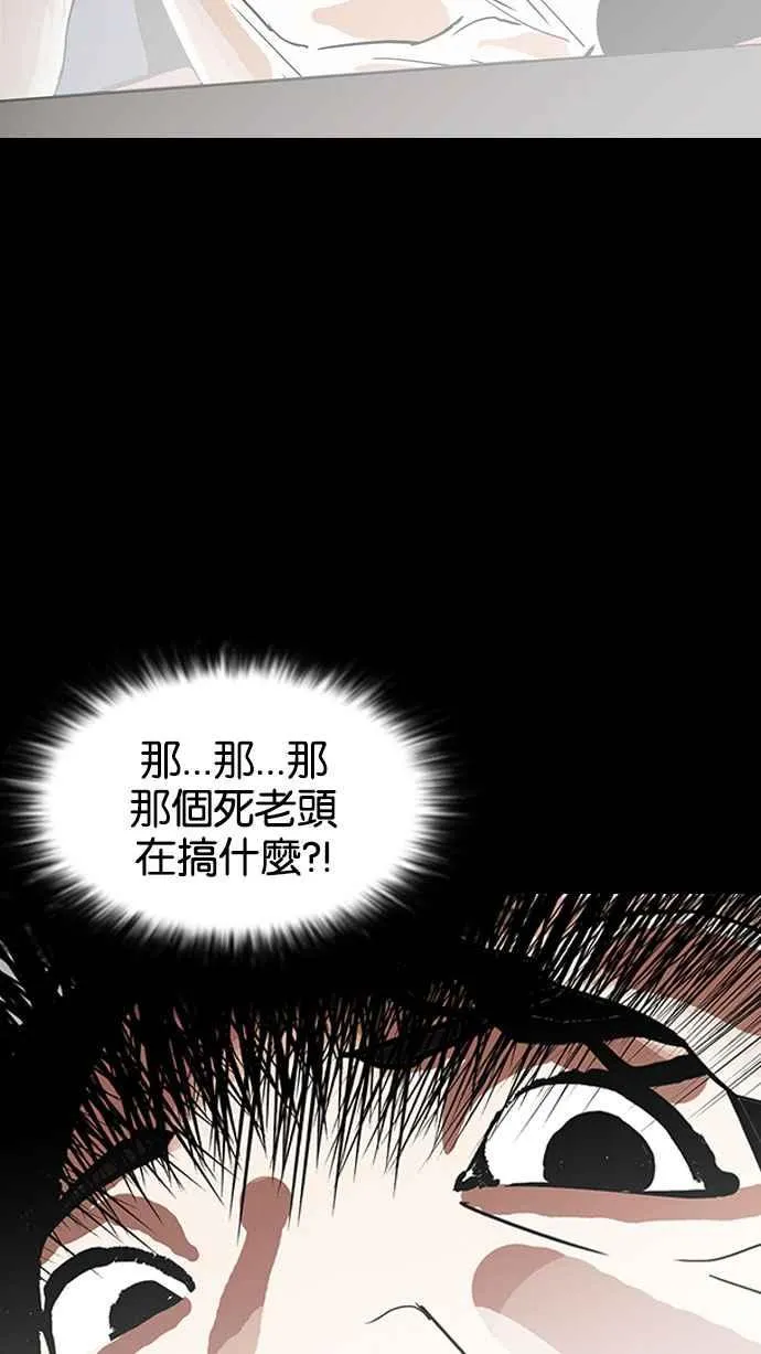 [第151话] 虐待动物 [3_4] 第85页