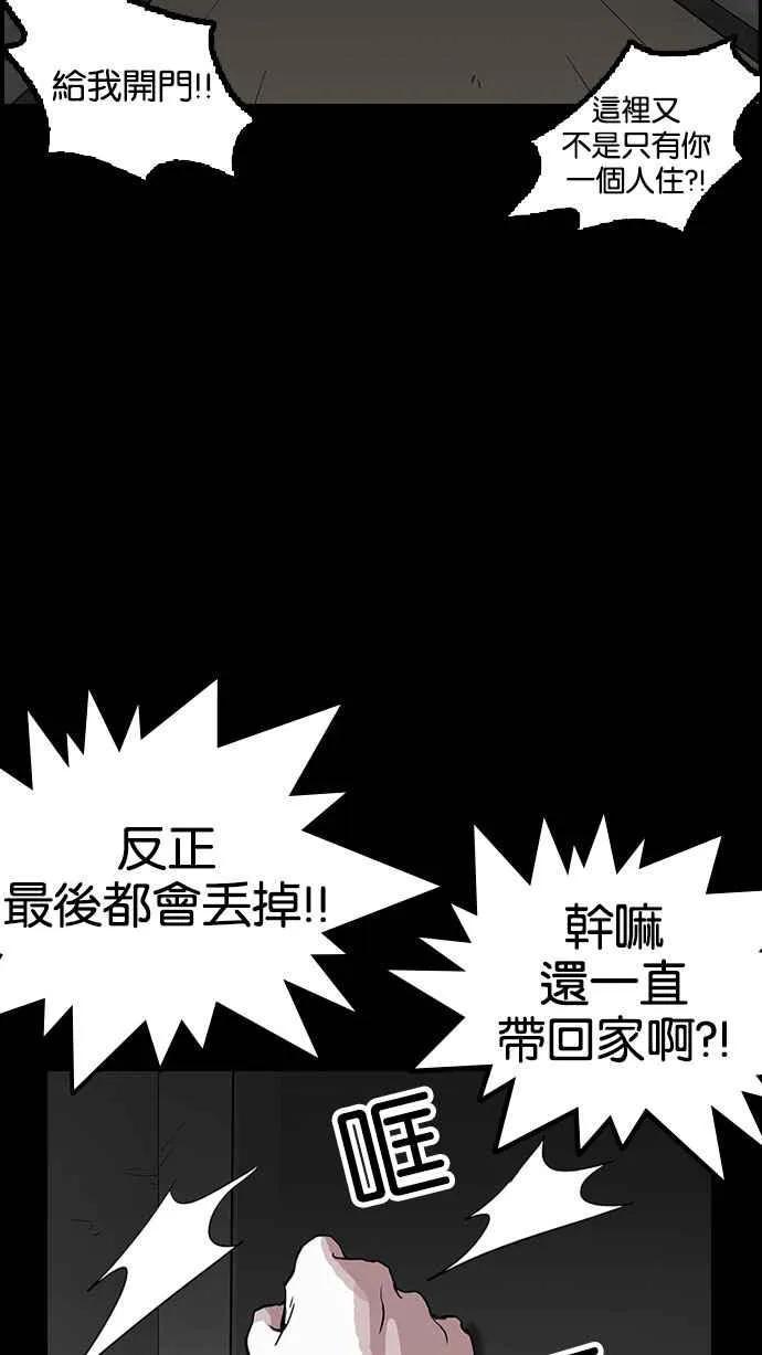 [第151话] 虐待动物 [3_4] 第43页