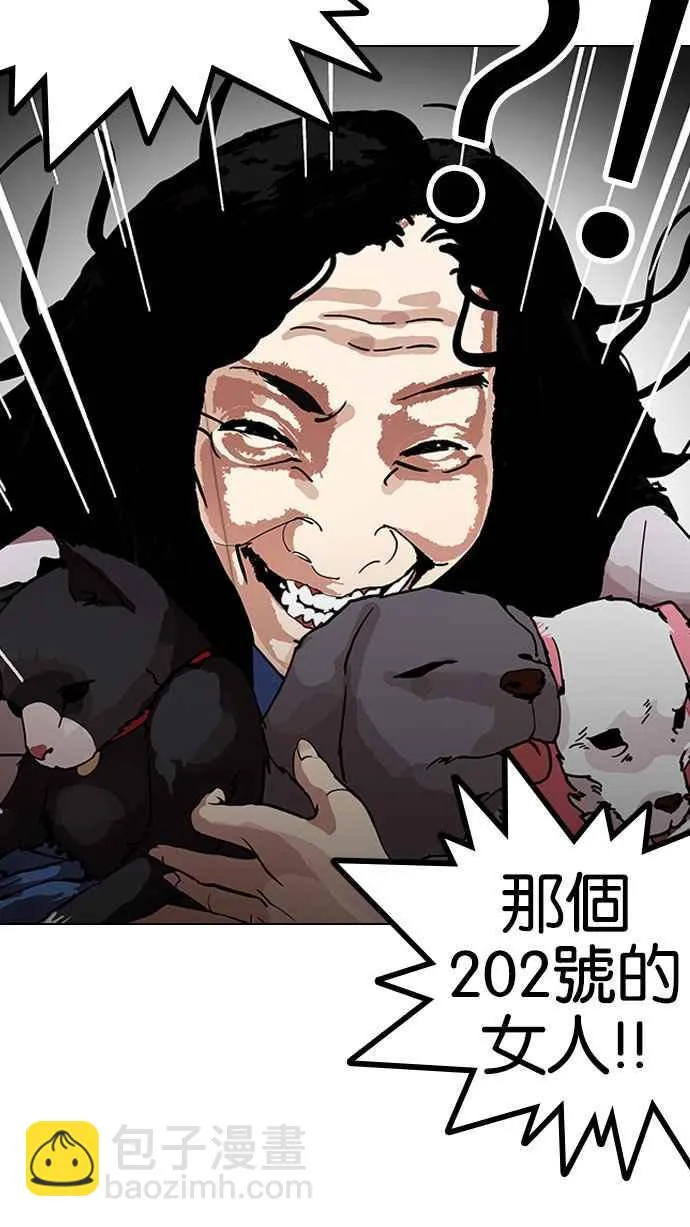 [第151话] 虐待动物 [3_4] 第22页
