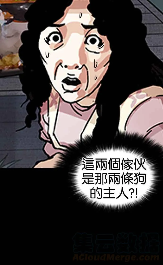 [第151话] 虐待动物 [3_4] 第106页