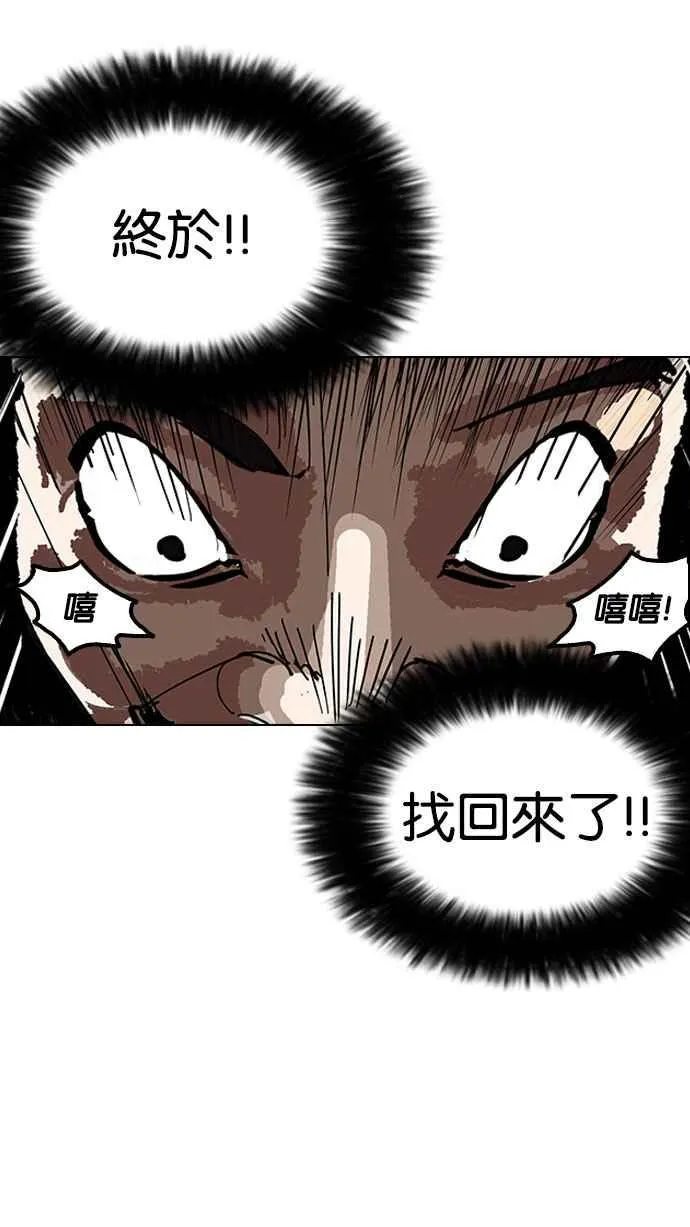 [第151话] 虐待动物 [3_4] 第24页