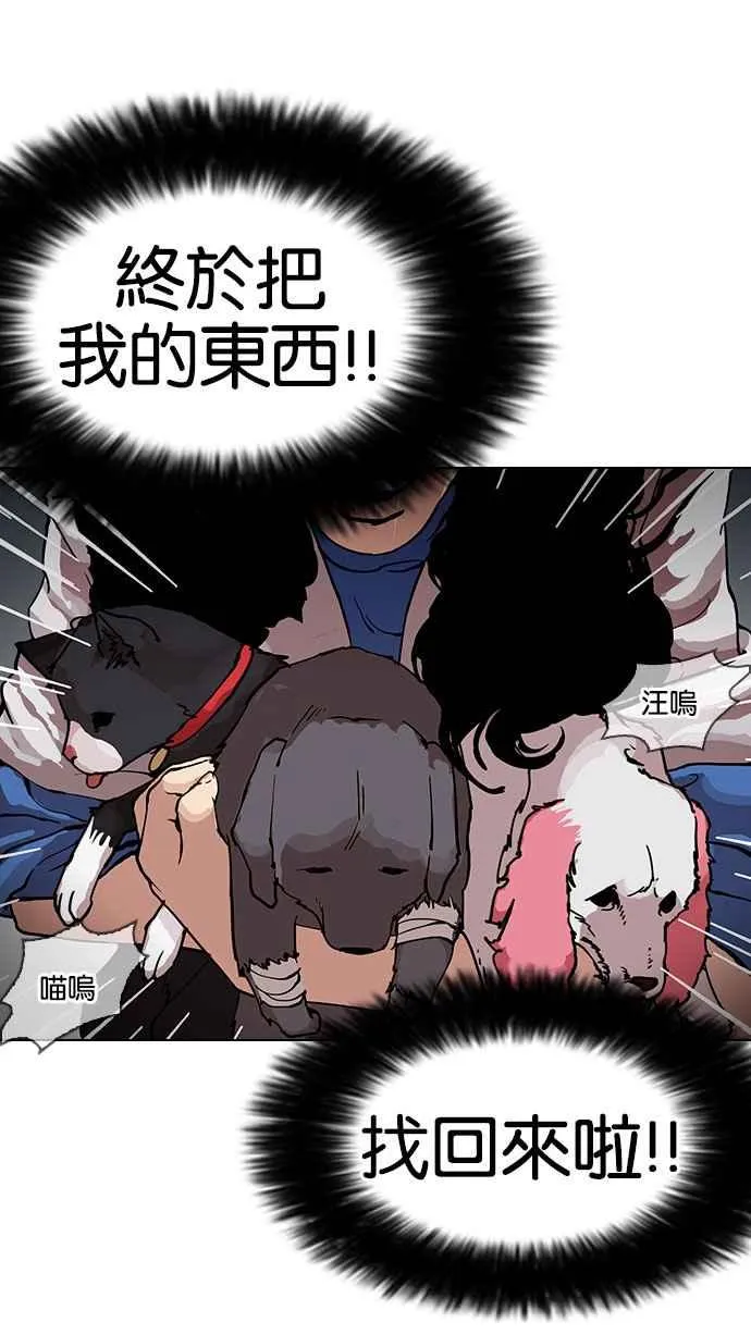 [第151话] 虐待动物 [3_4] 第25页