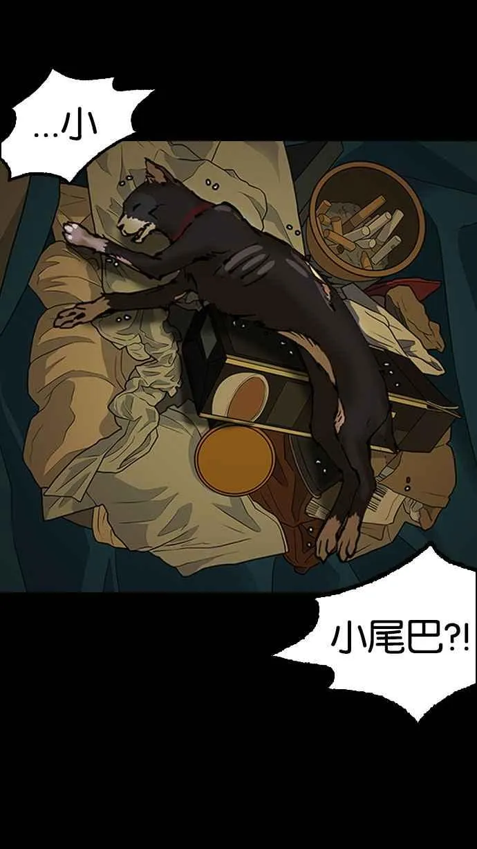 [第151话] 虐待动物 [3_4] 第40页