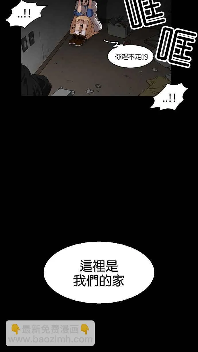 [第151话] 虐待动物 [3_4] 第45页