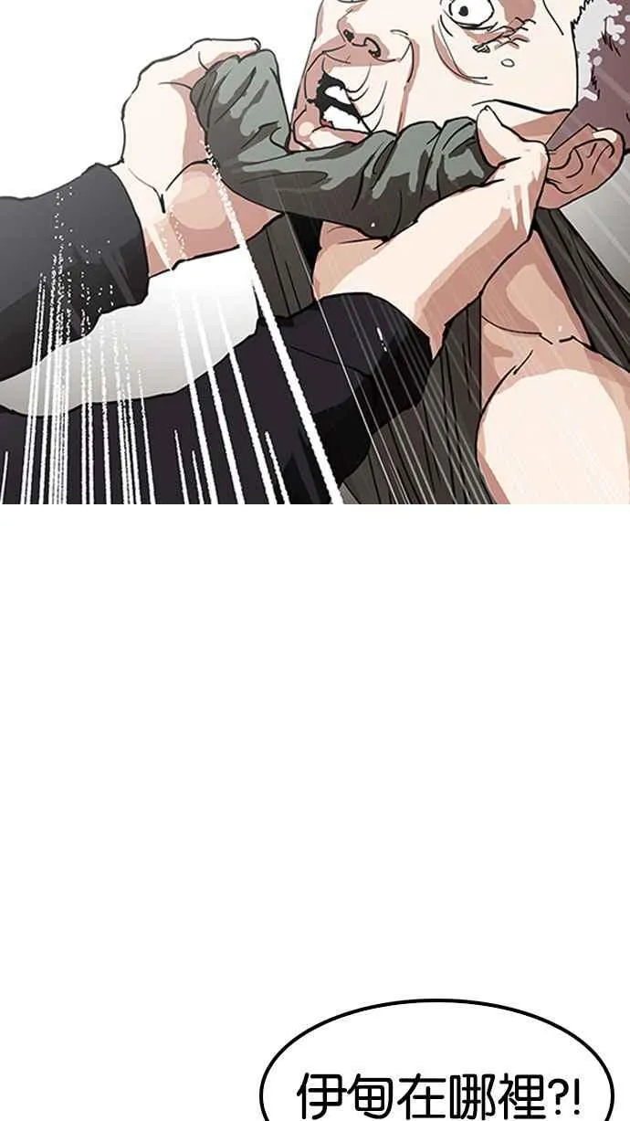 [第151话] 虐待动物 [3_4] 第12页