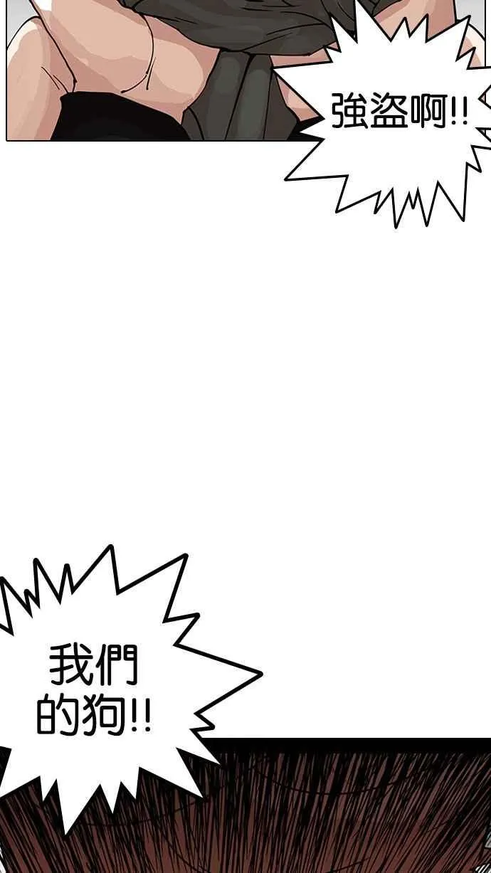 [第151话] 虐待动物 [3_4] 第15页