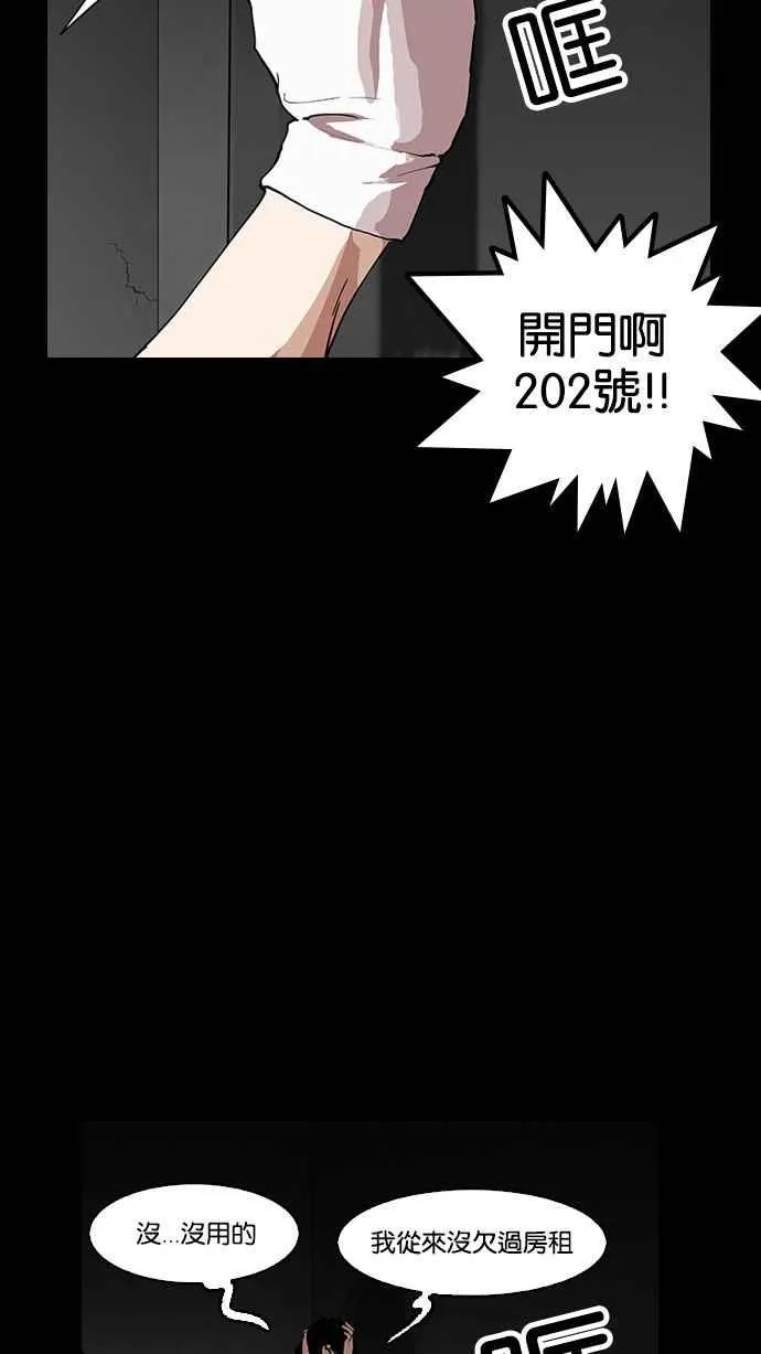 [第151话] 虐待动物 [3_4] 第44页