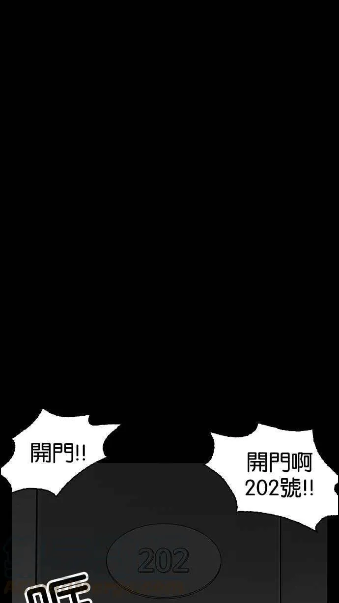 [第151话] 虐待动物 [3_4] 第41页