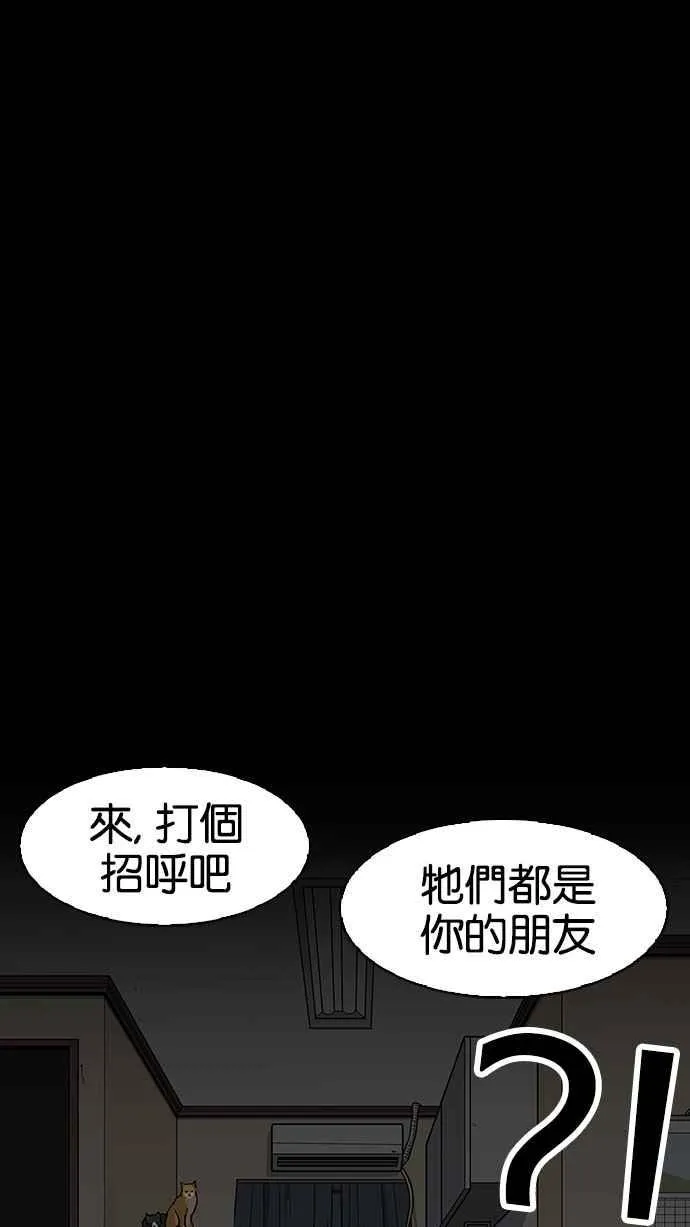 [第151话] 虐待动物 [3_4] 第32页