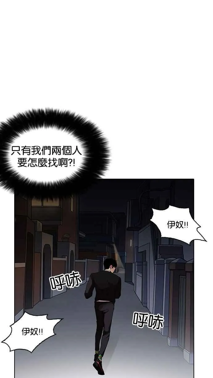 [第151话] 虐待动物 [3_4] 第132页