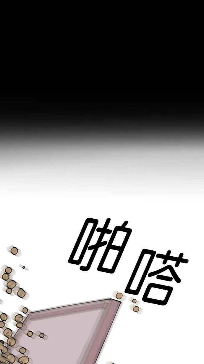 [第151话] 虐待动物 [3_4] 第79页