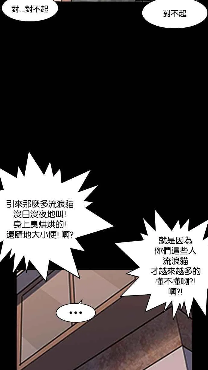 [第151话] 虐待动物 [3_4] 第83页