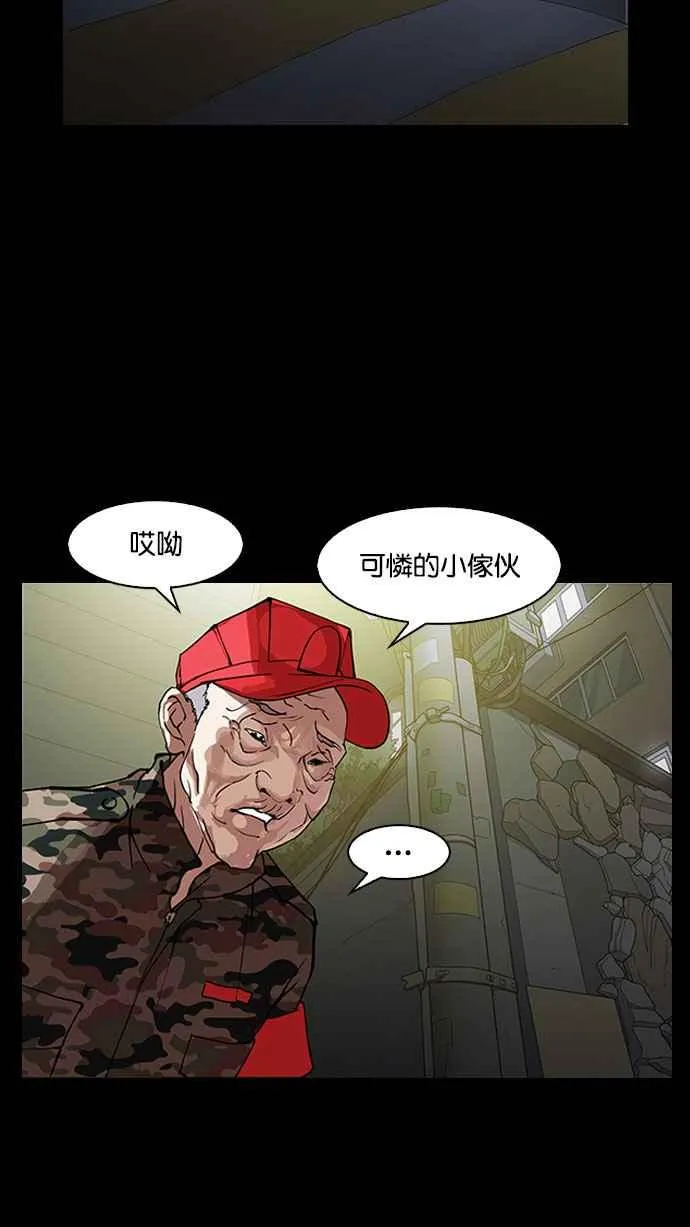 [第151话] 虐待动物 [3_4] 第50页
