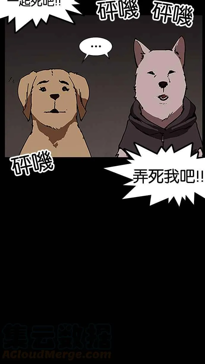 [第151话] 虐待动物 [3_4] 第101页
