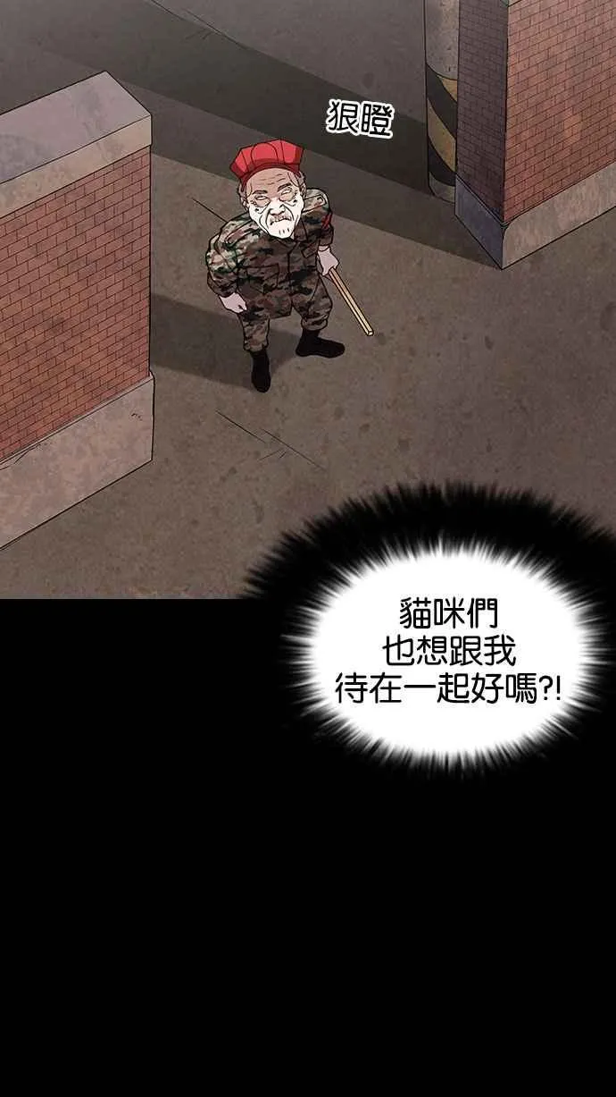[第151话] 虐待动物 [3_4] 第87页