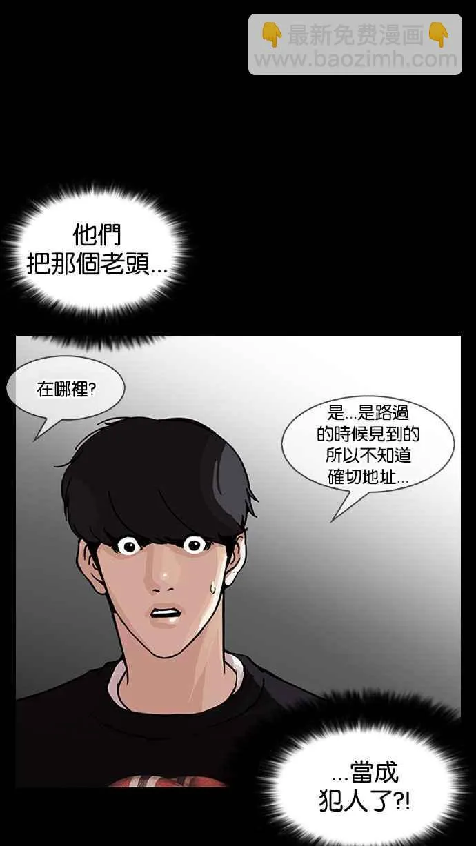 [第151话] 虐待动物 [3_4] 第107页