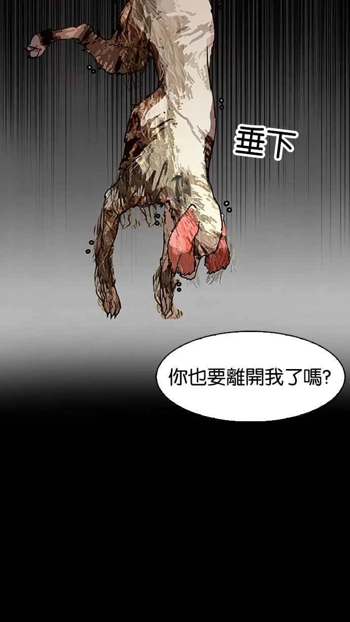 [第151话] 虐待动物 [3_4] 第94页