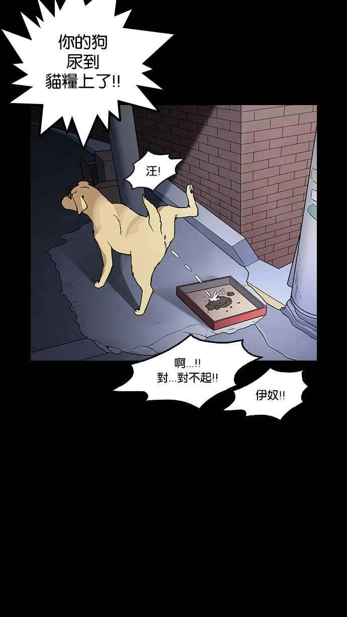 [第151话] 虐待动物 [3_4] 第65页