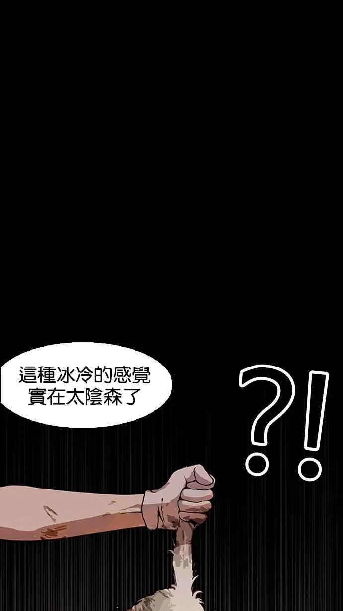 [第151话] 虐待动物 [3_4] 第93页